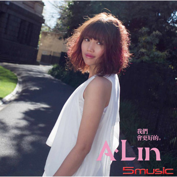 我們會更好的(彩膠珍藏盤)