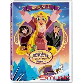 魔髮奇緣：樂佩女王