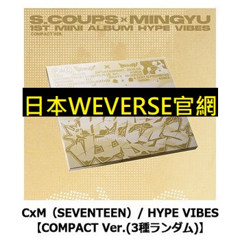 (日本WEVERSE官網)第一張迷你專輯「HYPE VIBES(COMPACT Ver.)」(日本