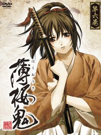 薄櫻鬼-新選組奇譚 第六卷 (第11話~第12話/日語發音/中文字幕)