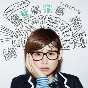 遊音俱樂部(日本進口初回版)