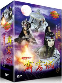 黃俊雄布袋戲四十週年典藏-霹靂城