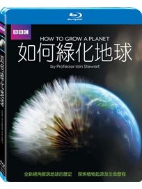 如何綠化地球-(藍光)