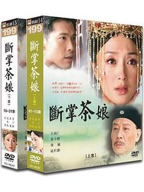 斷掌茶娘-(上集＋下集)