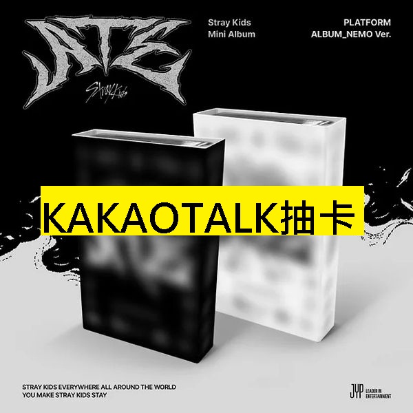 (KAKAOTALK抽卡)迷你專輯「ATE(PLATFORM ALBUM_NEMO Ver.)」