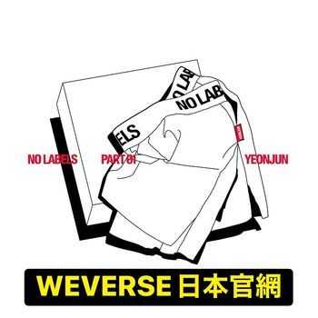 (WEVERSE日本官網)NO LABELS: PART 01(Trunk Shorts ver.)