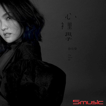 《心裡學》2025專屬特製 維納斯白膠盤限量簽名版