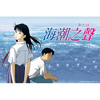 海潮之聲原聲帶(2025黑膠之日限定盤(黑膠LP))