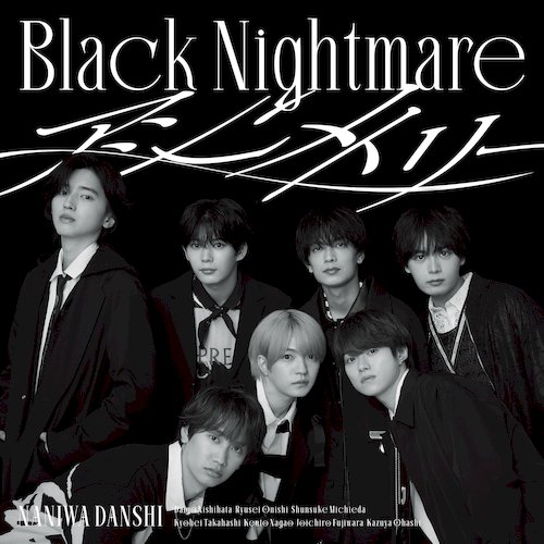 Black Nightmare/Asymmet(初回限定(黑惡夢)盤(CD+DVD)