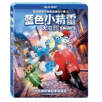 藍色小精靈大電影-(藍光)