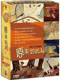 原來如此-(全10集)