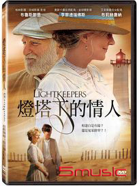 燈塔下的情人