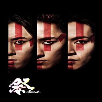 祭 GALA(艾迴進口通常盤(DVD))
