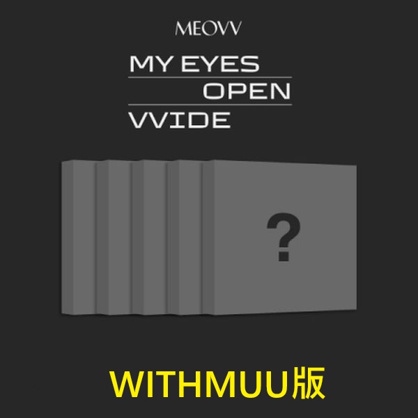 (WITHMUU/隨機版)第一張迷你專輯「MY EYES OPEN VVIDE(MEOVV