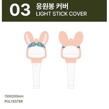 [2025 Limitless:Time]-手燈套(韓國進口)