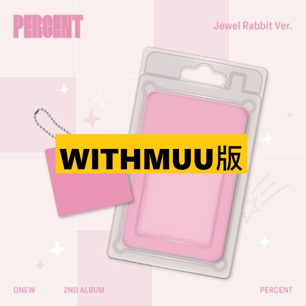 (WITHMUU版)第二張正規專輯「PERCENT(Jewel Rabbit Ver.)」
