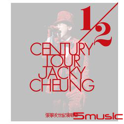 1/2世紀演唱會3CD(正式版)