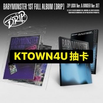 (KTOWN4U抽卡)第一張正規專輯「DRIP」(韓國進口版)