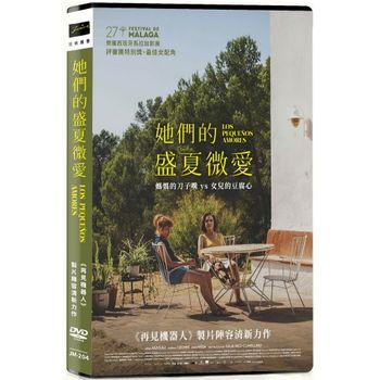 她們的盛夏微愛