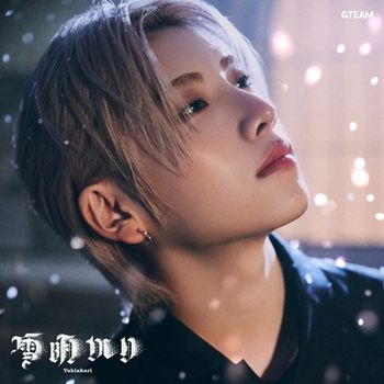 Yukiakari (YUMA - Member Solo Jacket Ver.)