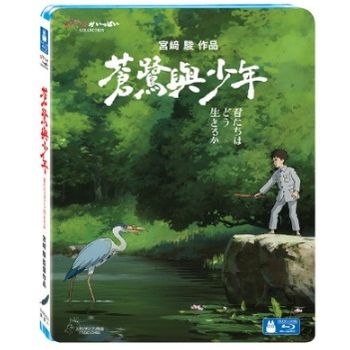 蒼鷺與少年-(藍光)