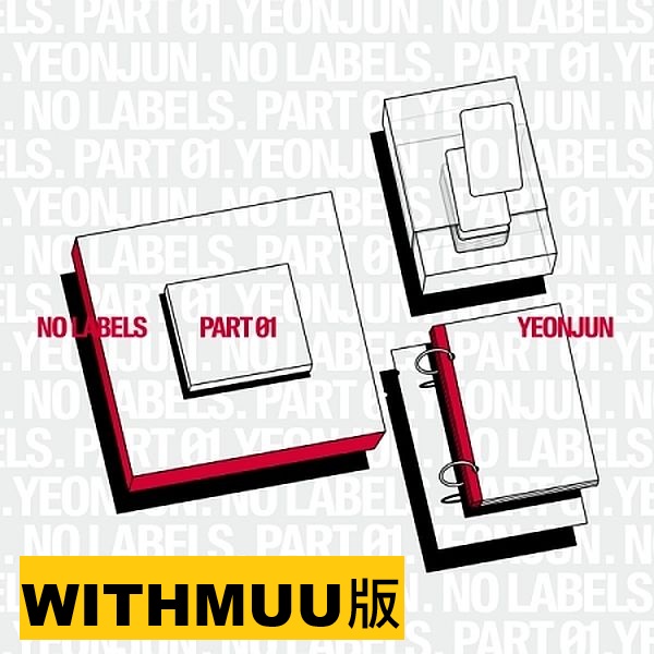 (WITHMUU/隨機版)NO LABELS: PART 01(韓國進口版)