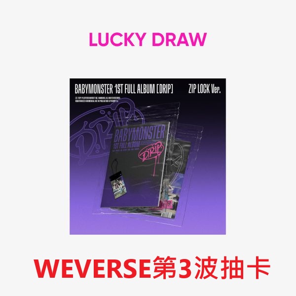 (WEVERSE第3波抽卡/ZIP LOCK版)第一張正規專輯「DRIP」(韓國進口版)