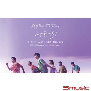 二十年一刻Live BD