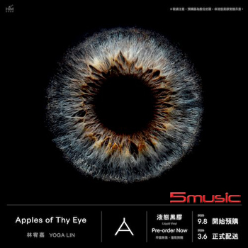 《Apples of Thy Eye》液態膠