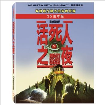 活死人之夜 UHD+BD 雙碟鐵盒版
