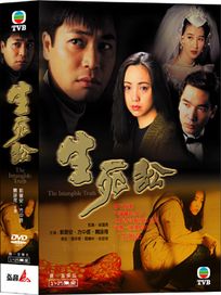 生死訟-(全25集)