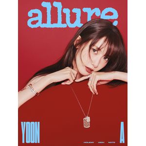 (A版)allure 2025 十二月號雜誌(韓國進口)