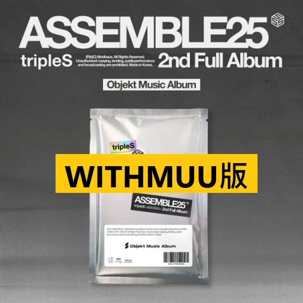 (WITHMUU版)第二張正規專輯「ASSEMBLE25(Objekt Music Album)」