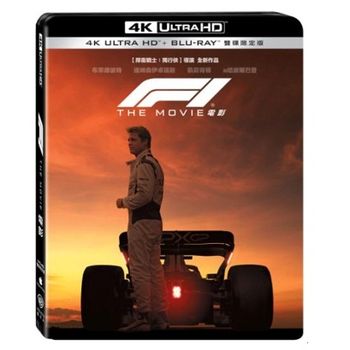 F1電影 UHD+BD 雙碟限定版