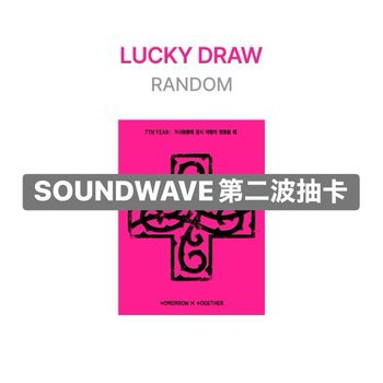 (SOUNDWAVE第二波抽卡)第八張迷你專輯「7TH YEAR(PPULBATU Ver.)