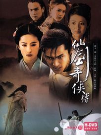 仙劍奇俠傳-(全34集)