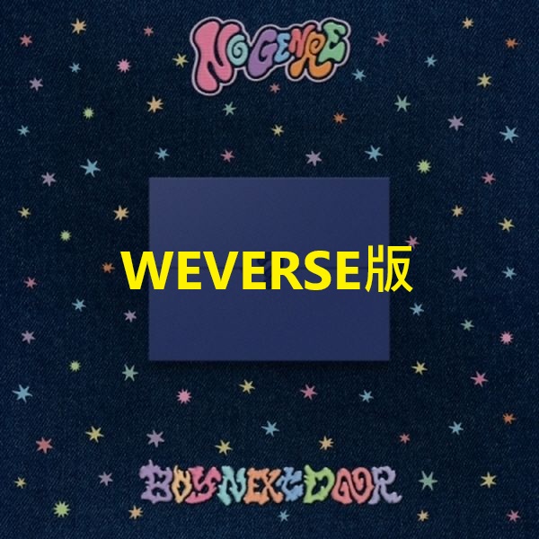 (WEVERSE版)第四張迷你專輯「No Genre(Weverse Albums ver.)」
