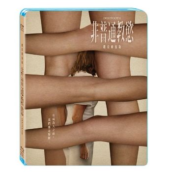 非普通教慾：數位藍光修復版