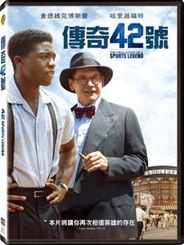 傳奇42號