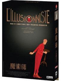 魔術師-(法國動畫)