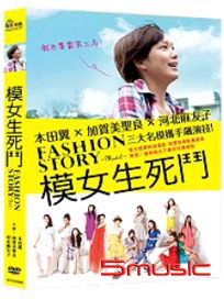 模女生死鬥