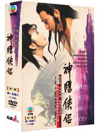 神鵰俠侶-第一輯(1-20集)