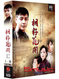 桐籽花開-(全25集)