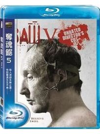 奪魂鋸 5 (藍光BD)