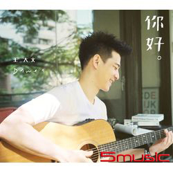 你好