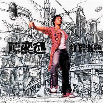 打得火熱(復刻盤)