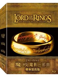 魔戒電影三部曲-(導演加長版BD＋DVD)