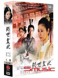 傾世皇妃 1-(第1~16集)