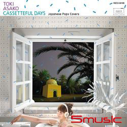 土岐麻子『錄音帶的時光~日本J-POP經典重現』