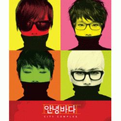 第一張專輯「City Complex」(韓國進口版)